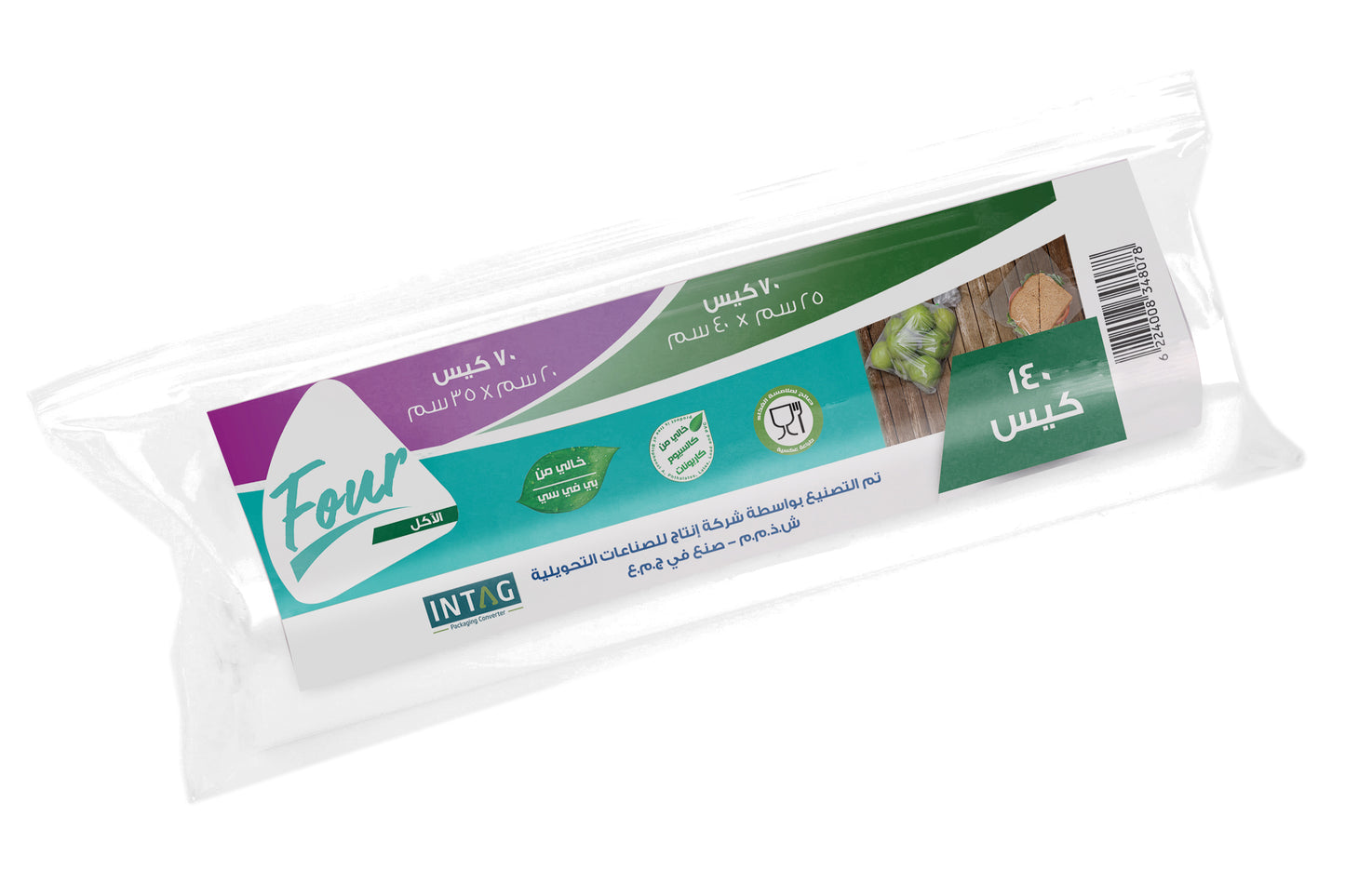 Four Food - One Pack of Sandwich Plastic Bags, Fridge Bags, Clear, 140 bags, 70 bags (size 20 cm x 35 cm) , 70 bags (size 25 cm x 40 cm )